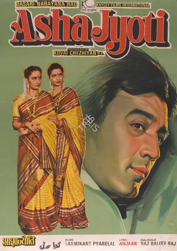 Kovai Chezhiyan (Producer), Asha Jyoti, 1984, Full Sheet Poster