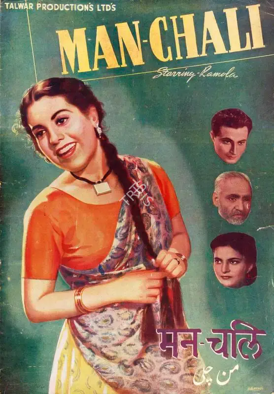 R.C. Talwar (Producer), Man Chali, 1943, Song-Synopsis Booklet