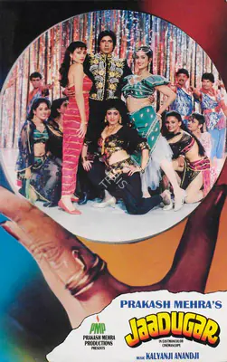 Mehra, Prakash (Producer), Jaadugar, 1989 | Lobby Card | CinemaEducation | 00785173