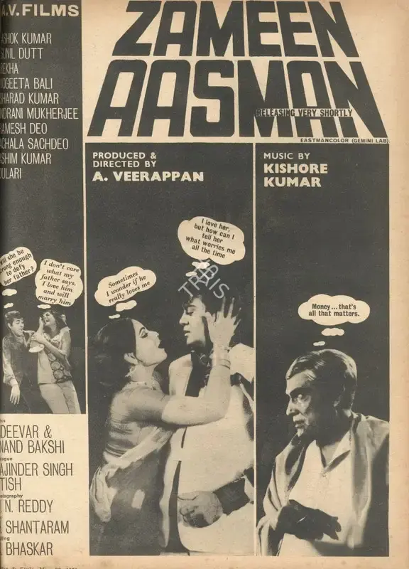 A. Veerappan (Producer), Zamin Aasman, 1972, Advertisement