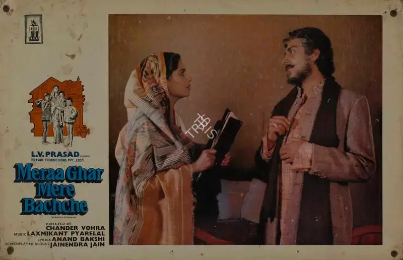 L.V. Prasad (Producer), Meraa Ghar Mere Bachche, 1985, Lobby Card
