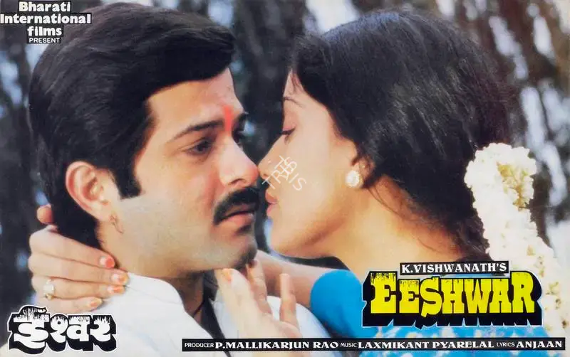 V.Durga Prasad (Cinematographer), Eeshwar, 1989, Lobby Card