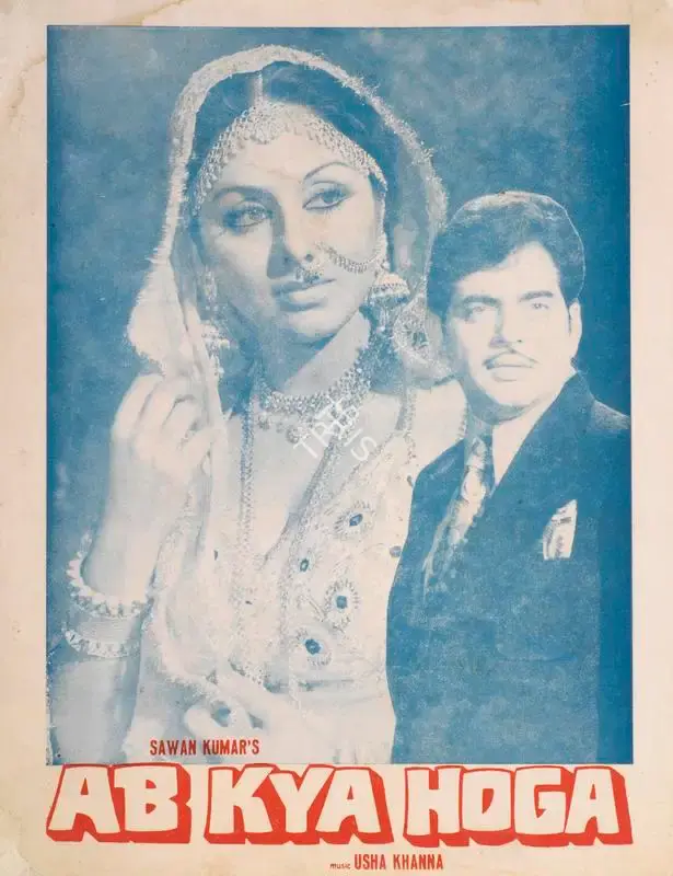 Saawan Kumar (Producer), Ab Kya Hoga, 1977, Song-Synopsis Booklet