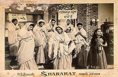 Shararat, Lyricist, 1959