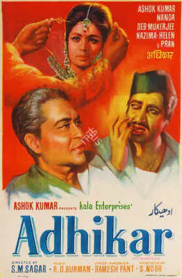 S. Noor (Producer), Adhikar, 1971, Half Sheet Poster