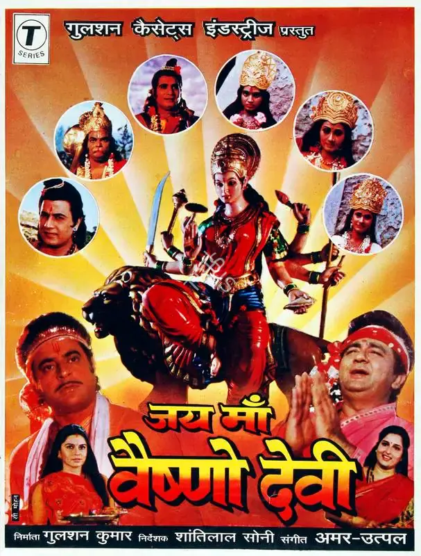 Gulshan (Producer), Jai Maa Vaishno Devi, 1995, Song-Synopsis Booklet