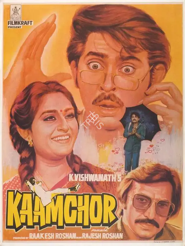 Rakesh Roshan (Producer), Kaamchor, 1982, Full Sheet Poster