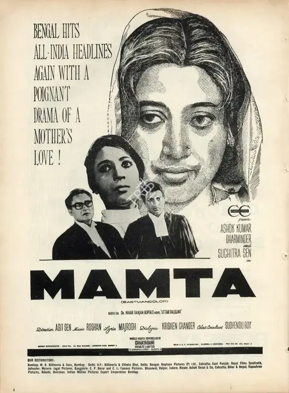 Asit Sen (ii) (Director), Mamta, 1966, Advertisement