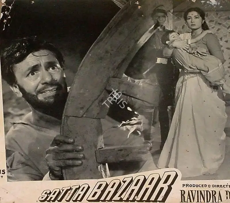 M.W Mukadam (Cinematographer), Satta Bazaar, 1959, Lobby Card