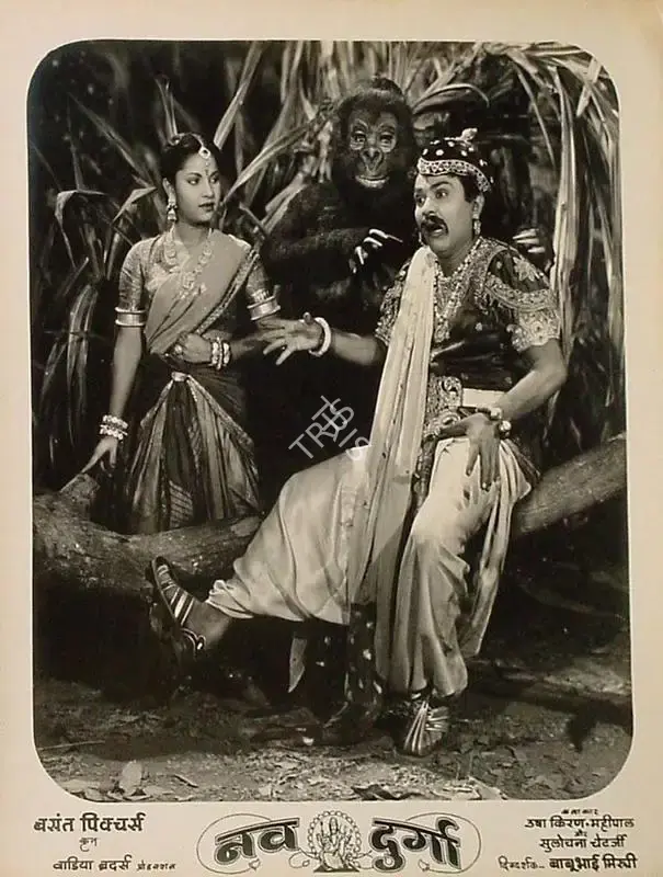 Homi Wadia (Producer), Nav Durga, 1953, Lobby Card