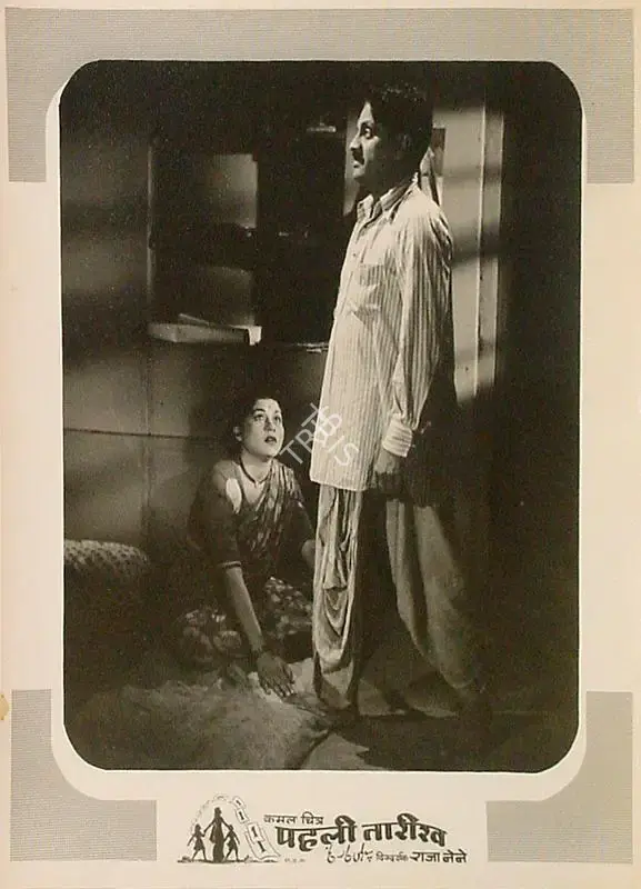Raja Nene (Director), Pehli Tareekh, 1954, Lobby Card