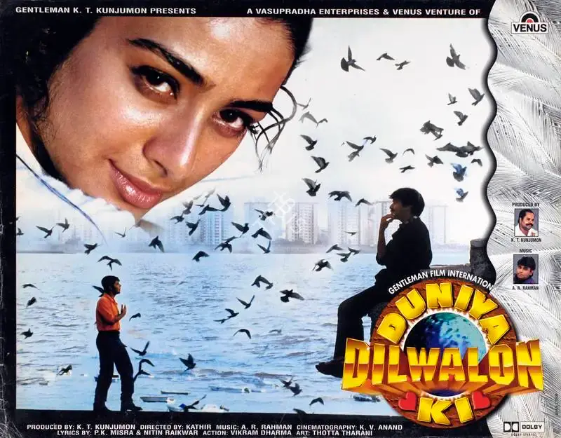 K.T. Kunjumon (Producer), Duniya Dilwalon Ki, 1997, Lobby Card