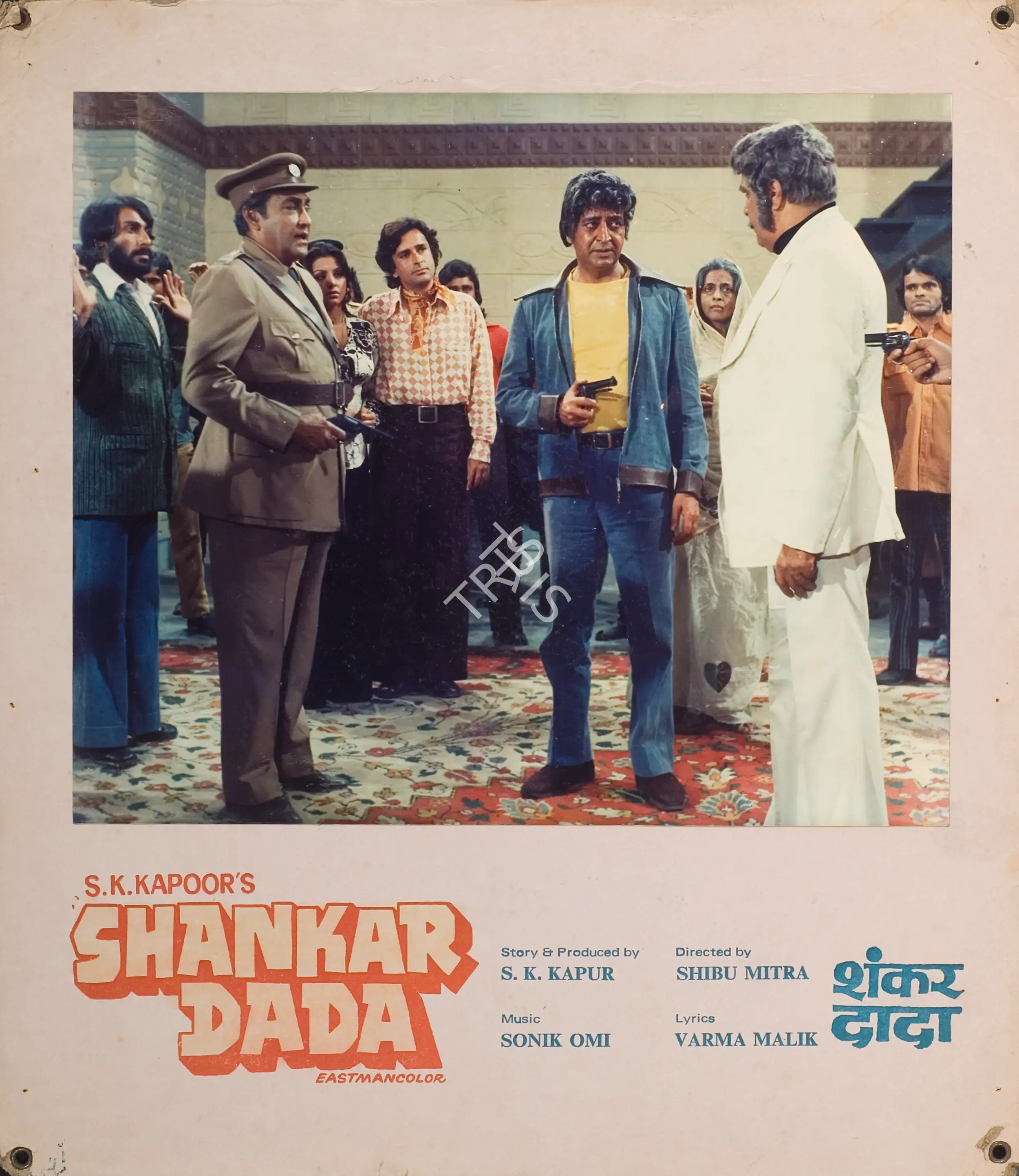 S.K. Kapur (Producer), Shankar Dada, 1976, Photographic Still Mounted on Lobby Card