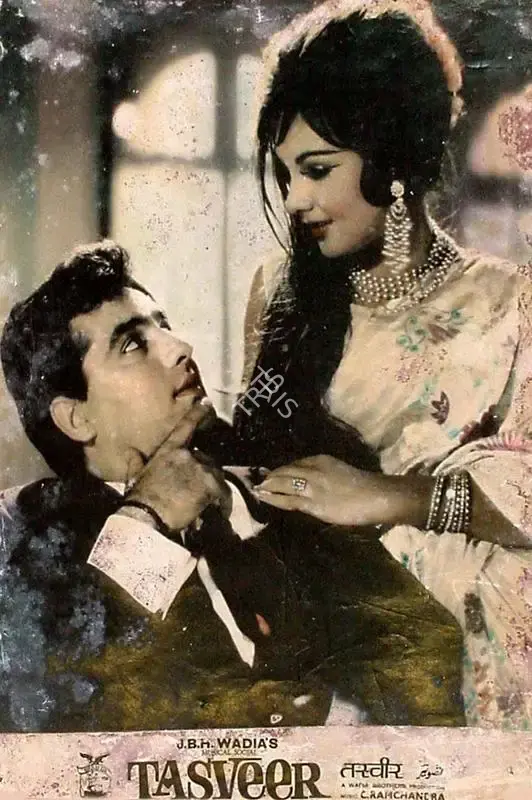 Aga Hasham (Cinematographer), Tasveer, 1966, Lobby Card