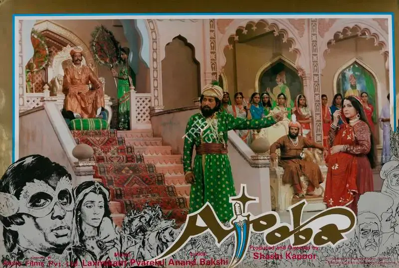 Shashi Kapoor (Producer), Ajooba, 1991, Lobby Card