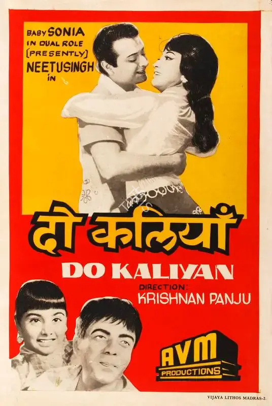 M. Kumaran (Producer), Do Kaliyan, 1968, Half Sheet Poster