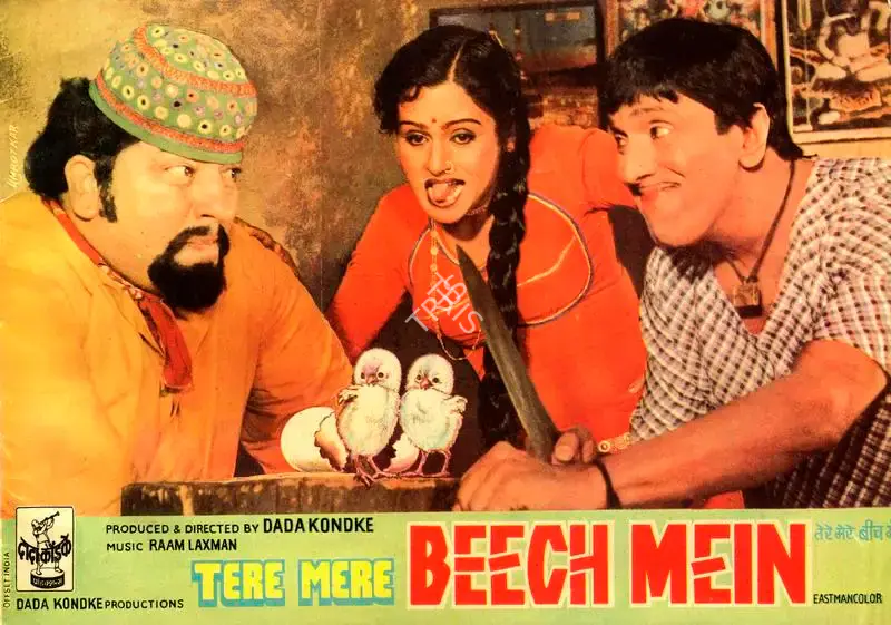Dada Kondke (Producer), Tere Mere Beech Mein, 1984, Song-Synopsis Booklet