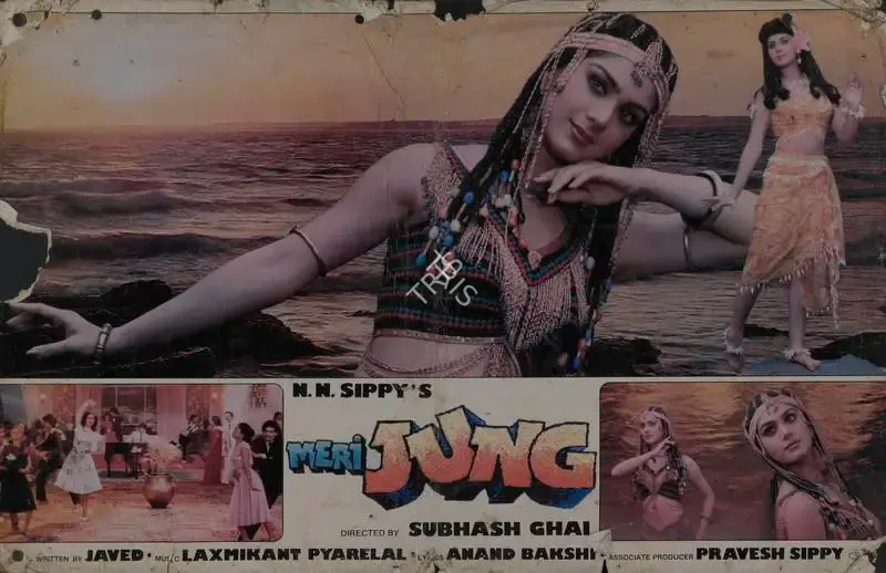 N.N. Sippy (Producer), Meri Jung, 1985, Lobby Card