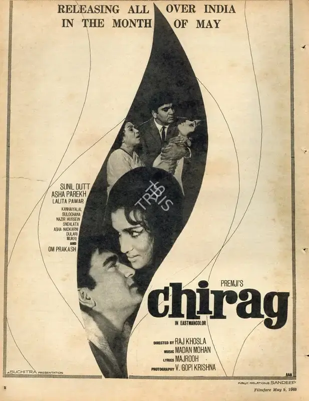 Premji (Producer), Chirag, 1969, Advertisement