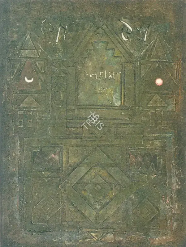 Devayani Krishna (Artist), What and Where' series; Ma…' Series, 1976, Graphic Art