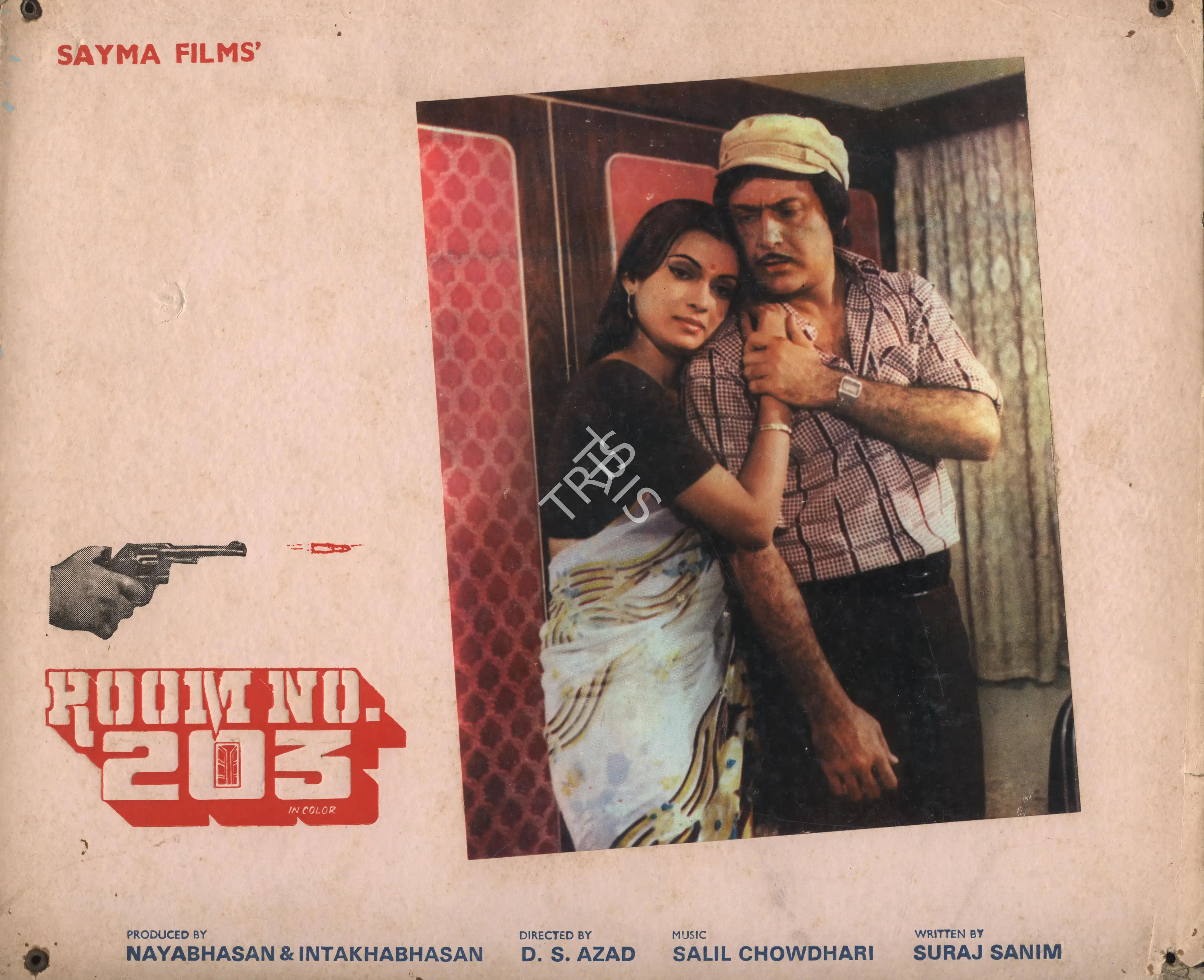 Intakab Hasan (Producer), Room No 203, 1980, Photographic Still Mounted on Lobby Card