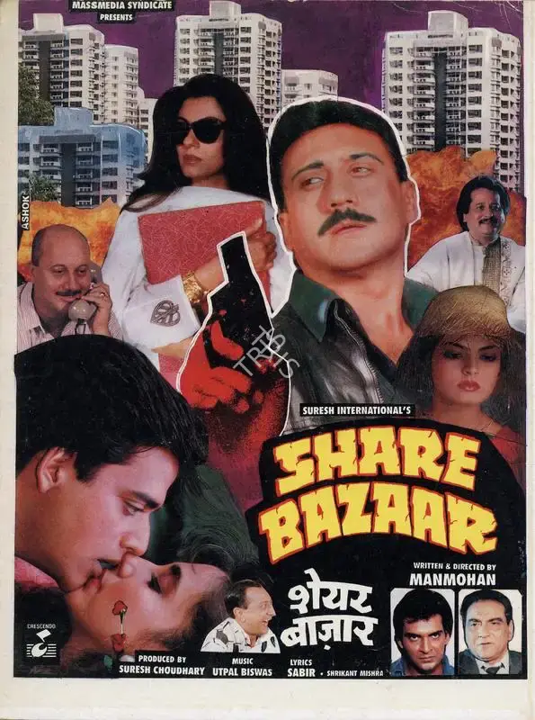 Suresh Choudhury (Producer), Share Bazaar, 1997, Song-Synopsis Booklet