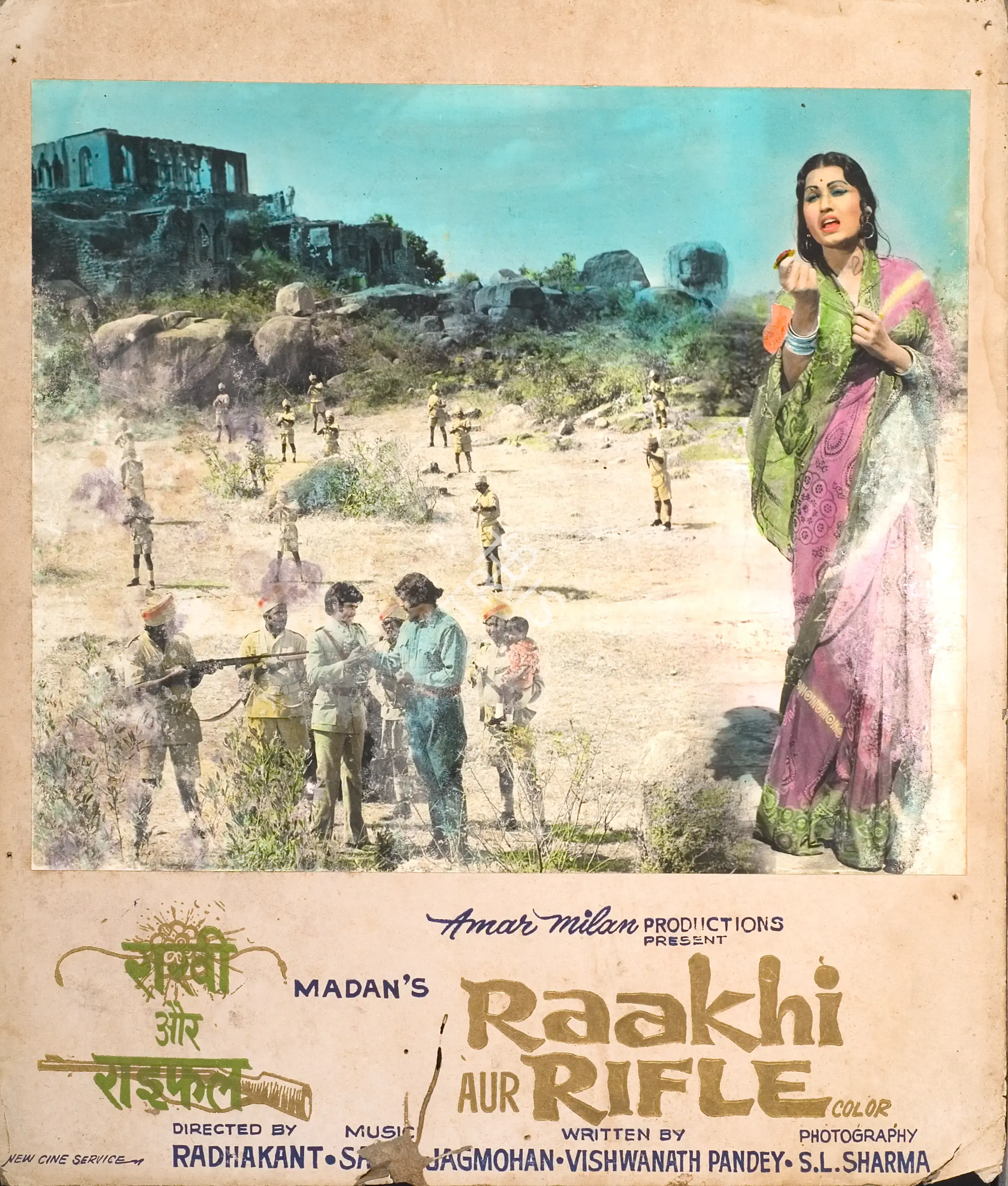 Madan (Producer), Raakhi Aur Rifle, 1976, Photographic Still Mounted on Lobby Card