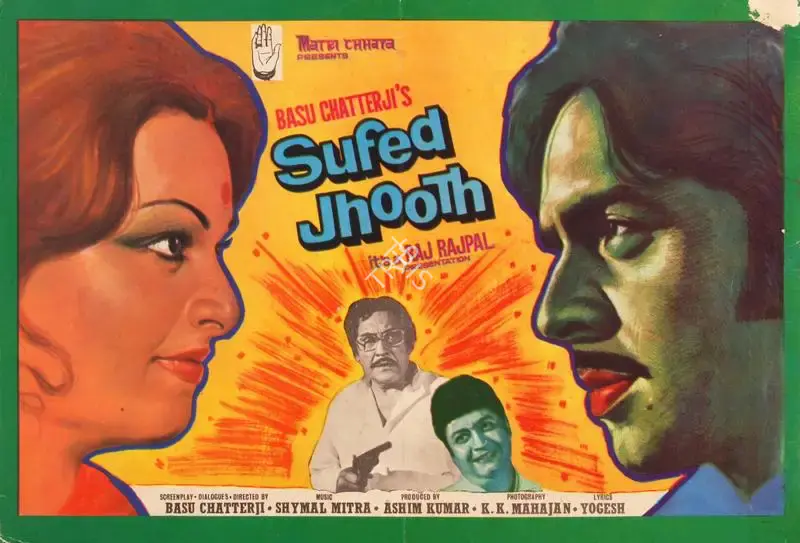 Sufed Jhooth, Actor, 1977