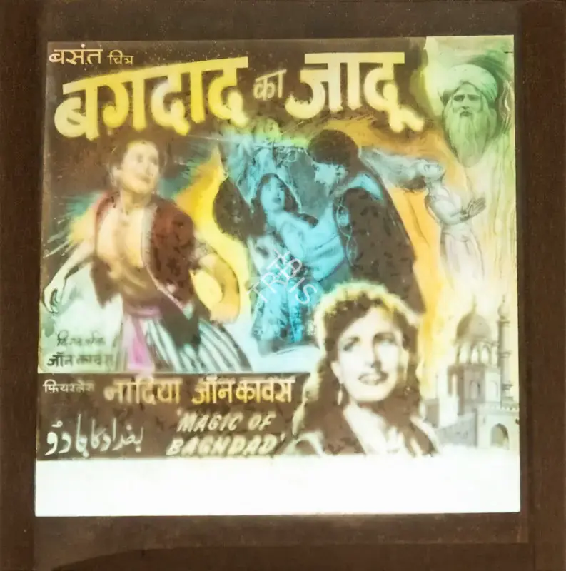 John Cavas (Director), Baghdad Ka Jadu, 1956, Glass Slide