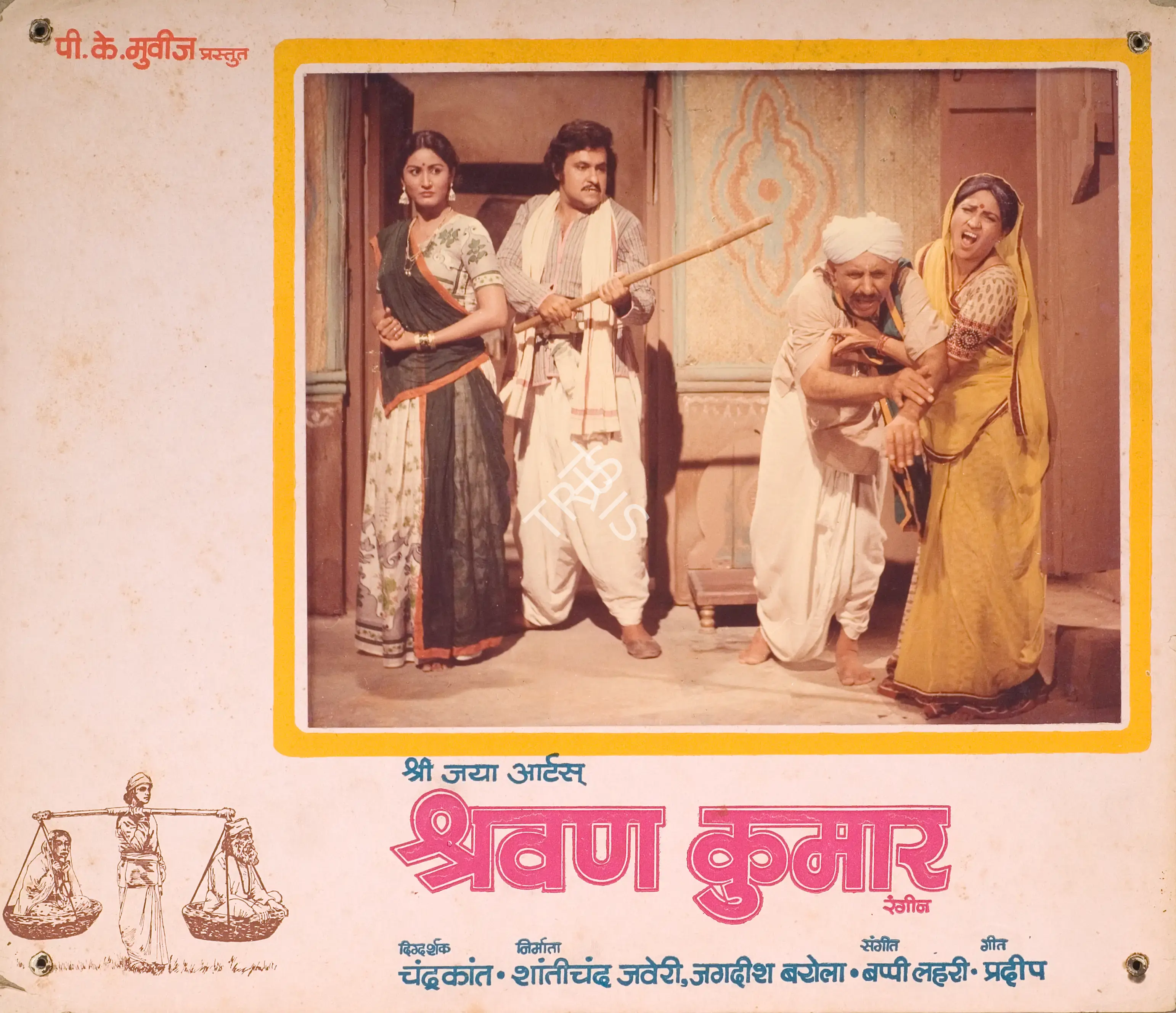 Jagdish C. Barola (Producer), Shravan Kumar, 1988, Photographic Still Mounted on Lobby Card