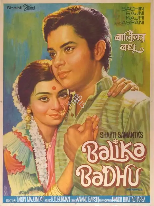 Shakti Samanta (Producer), Balika Badhu, 1976, Full Sheet Poster