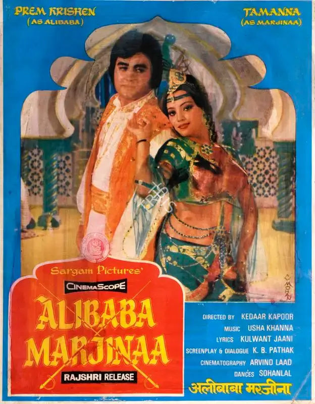 Kedar Kapoor (Director), Alibaba Marjinaa, 1977, Song-Synopsis Booklet