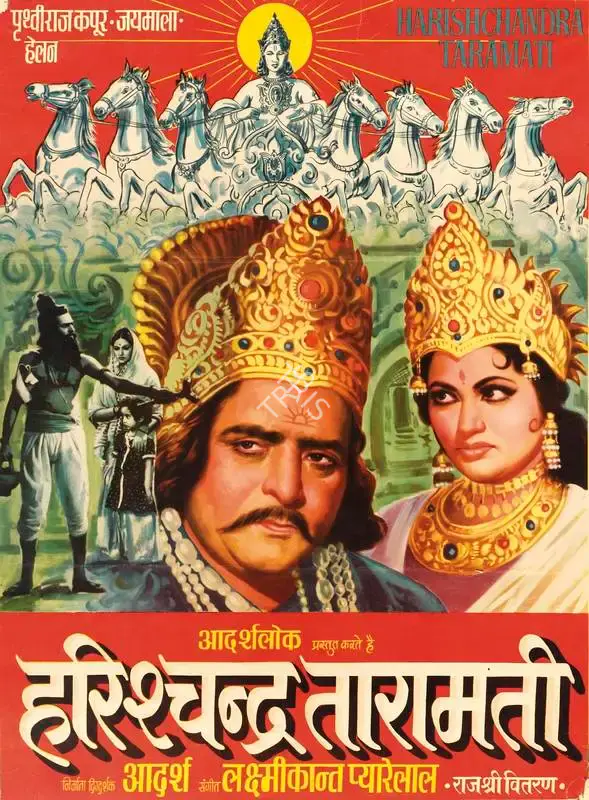 B.K. Adarsh (Producer), Harishchandra Taramati, 1963, Full Sheet Poster