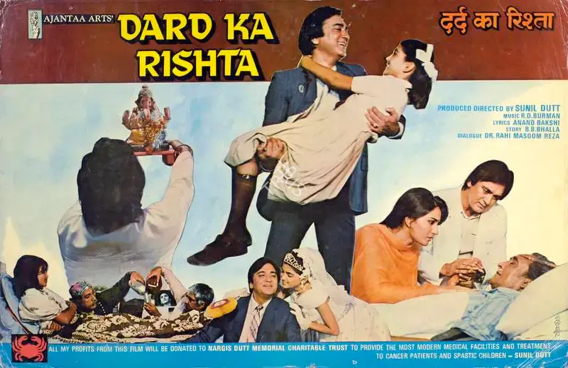 Sunil Dutt (Producer), Dard Ka Rishta, 1982, Lobby Card