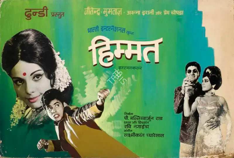 P.Mallikharjuna Rao (Producer), Himmat, 1970, Showcard