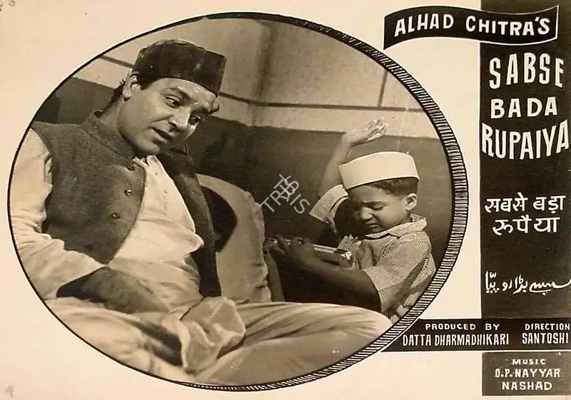 P.L. Santoshi (Director), Sabse Bada Rupaiya, 1955, Lobby Card