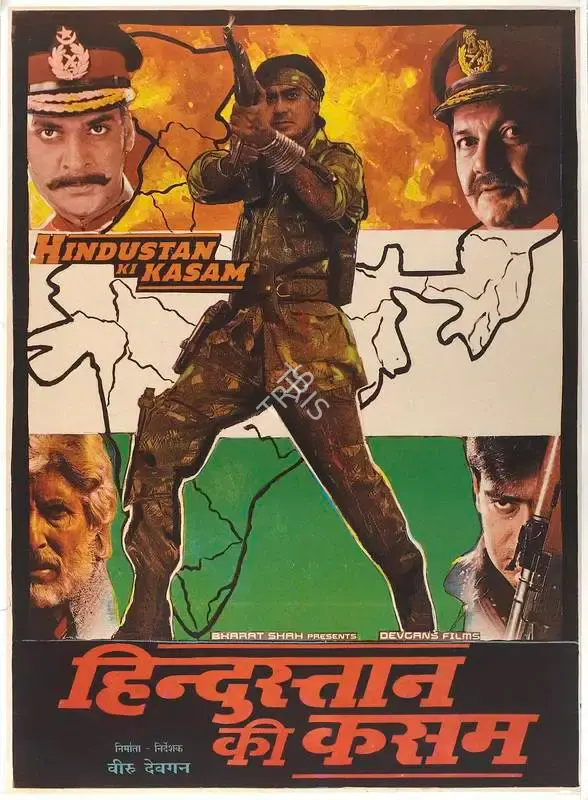 Bharat Shah (Producer), Hindustan Ki Kasam, 1999, Full Sheet Poster