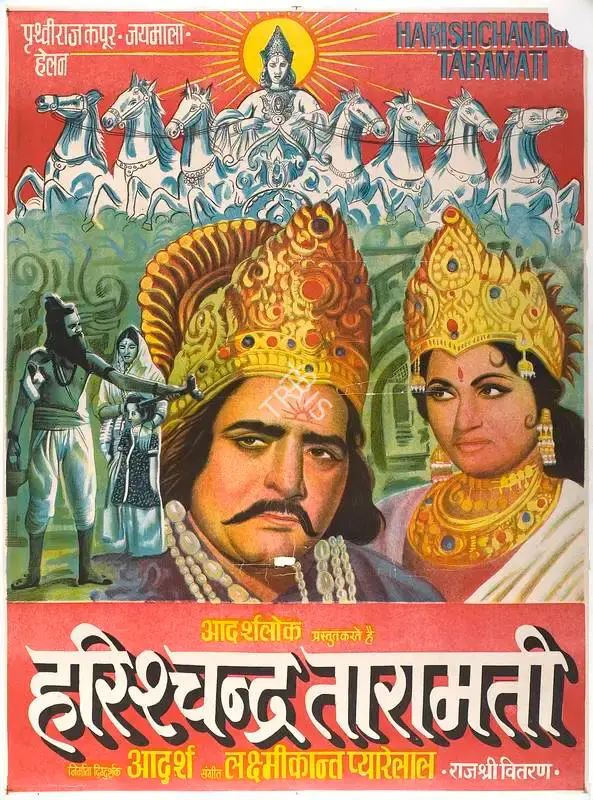 B.K. Adarsh (Producer), Harishchandra Taramati, 1963, Full Sheet Poster