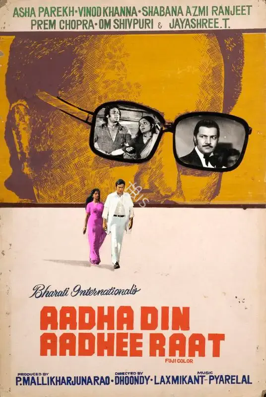 P.Mallikharjuna Rao (Producer), Aadha Din Aadhee Raat, 1977, Showcard