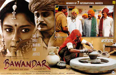 Gaurang Doshi (Producer), Bawandar, 2001, Lobby Card