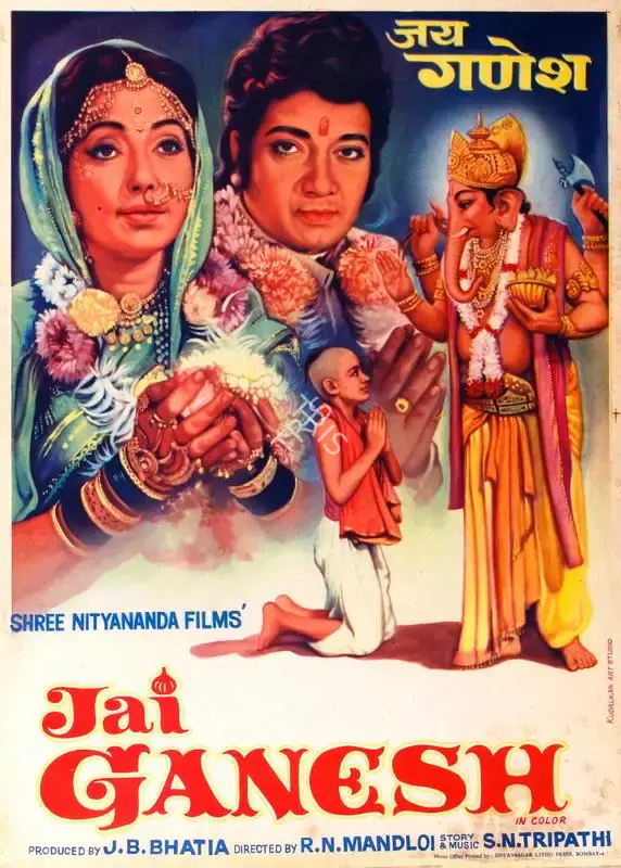 J.B. Bhatia (Producer), Jai Ganesh, 1977, Half Sheet Poster