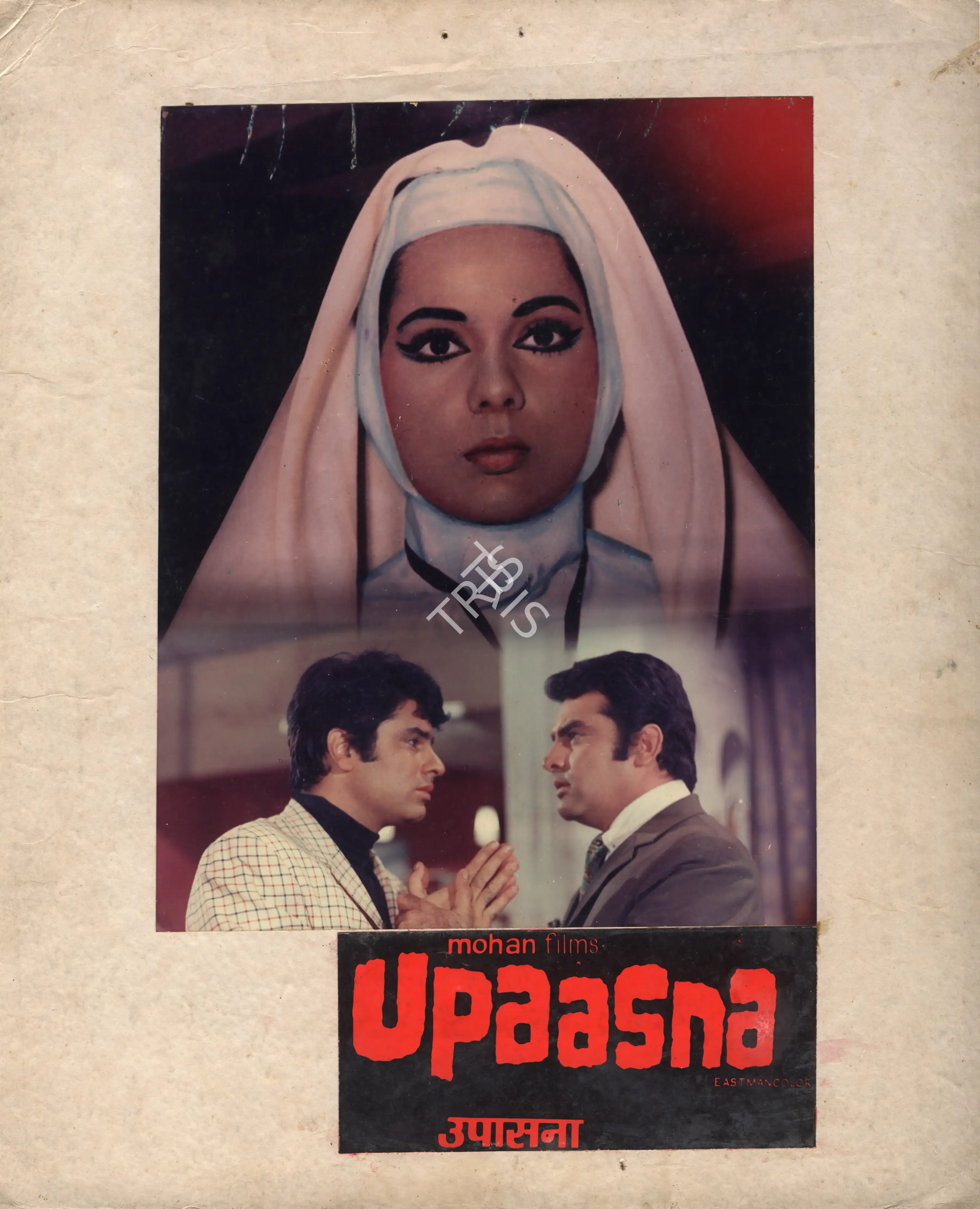 Upaasna, Actor, 1971