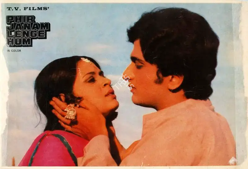 Tahir Husain (Producer), Phir Janam Lenge Hum, 1977, Song-Synopsis Booklet