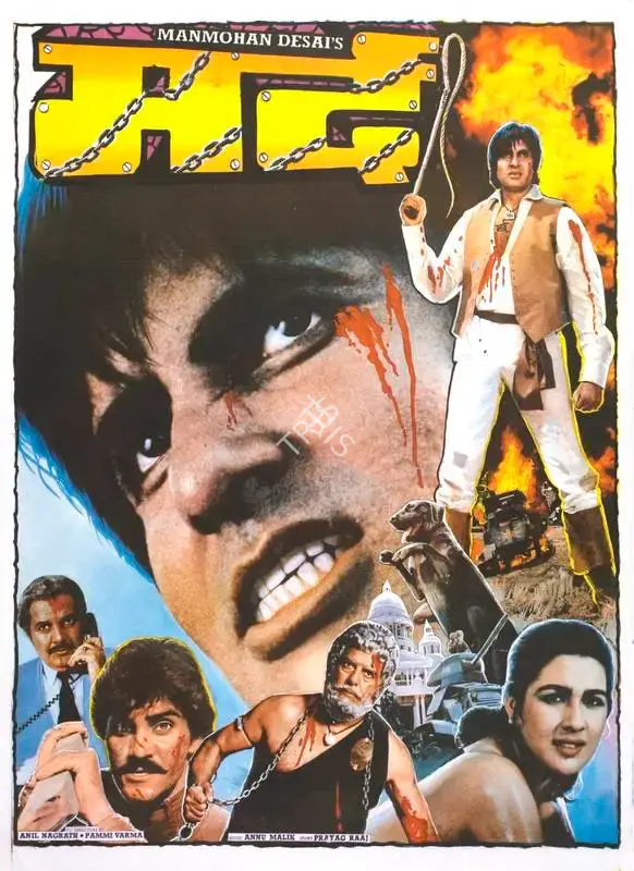 Manmohan Desai (Producer), Mard, 1985, Full Sheet Poster
