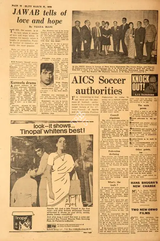 Vijaya Irani (Reviewer), Jawab Tells of Love and Hope, 1970, Film Review