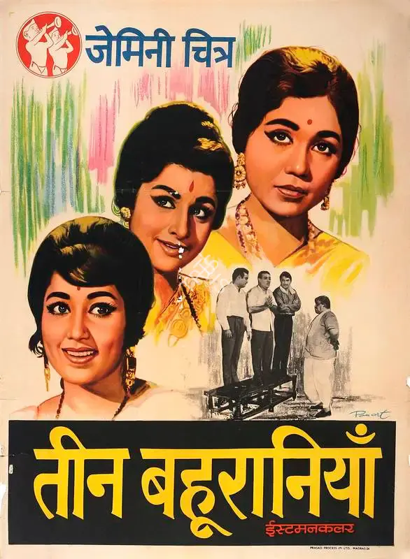 S.S. Balan (Director), Teen Bahuraniya, 1968, Full Sheet Poster