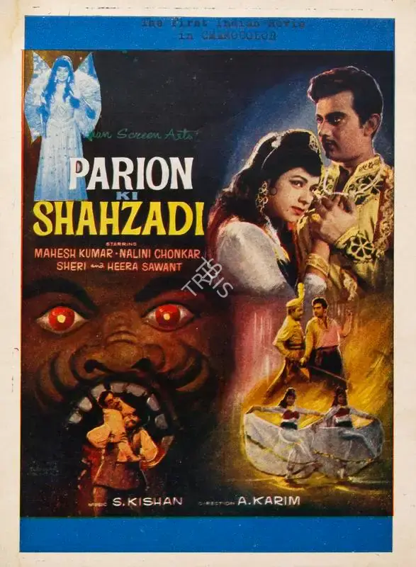N. Shah (Producer), Parion Ki Shahzadi, Song-Synopsis Booklet