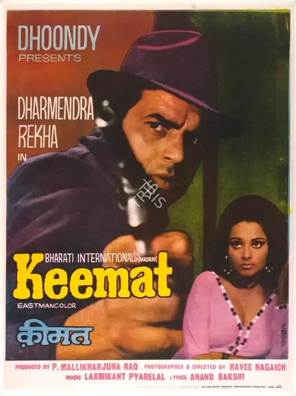 P.Mallikharjuna Rao (Producer), Keemat, 1973, Full Sheet Poster