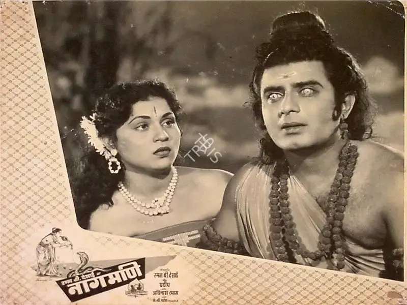 Raman B. Desai (Director), Naag Mani, 1957, Lobby Card