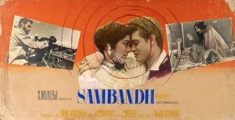 Kala Studio (Art Studio), Sambandh, 1969, Showcard